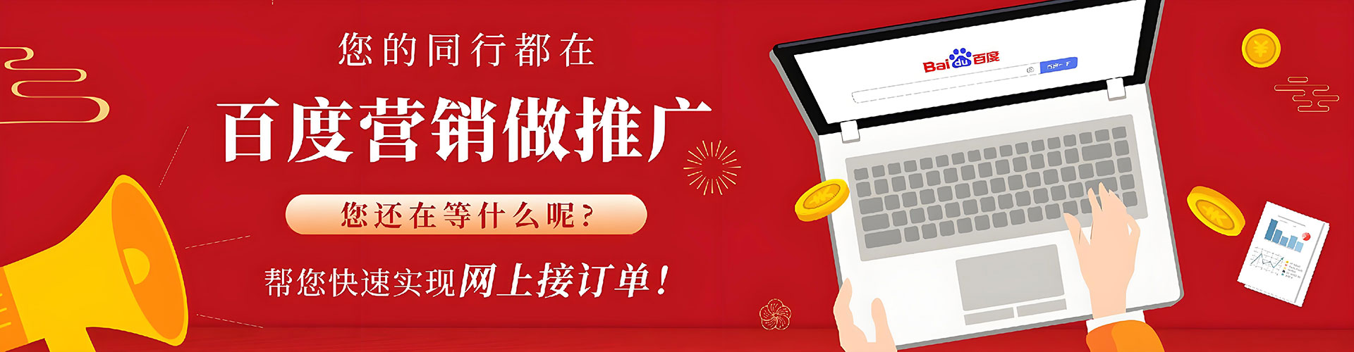 清丰sem优化师